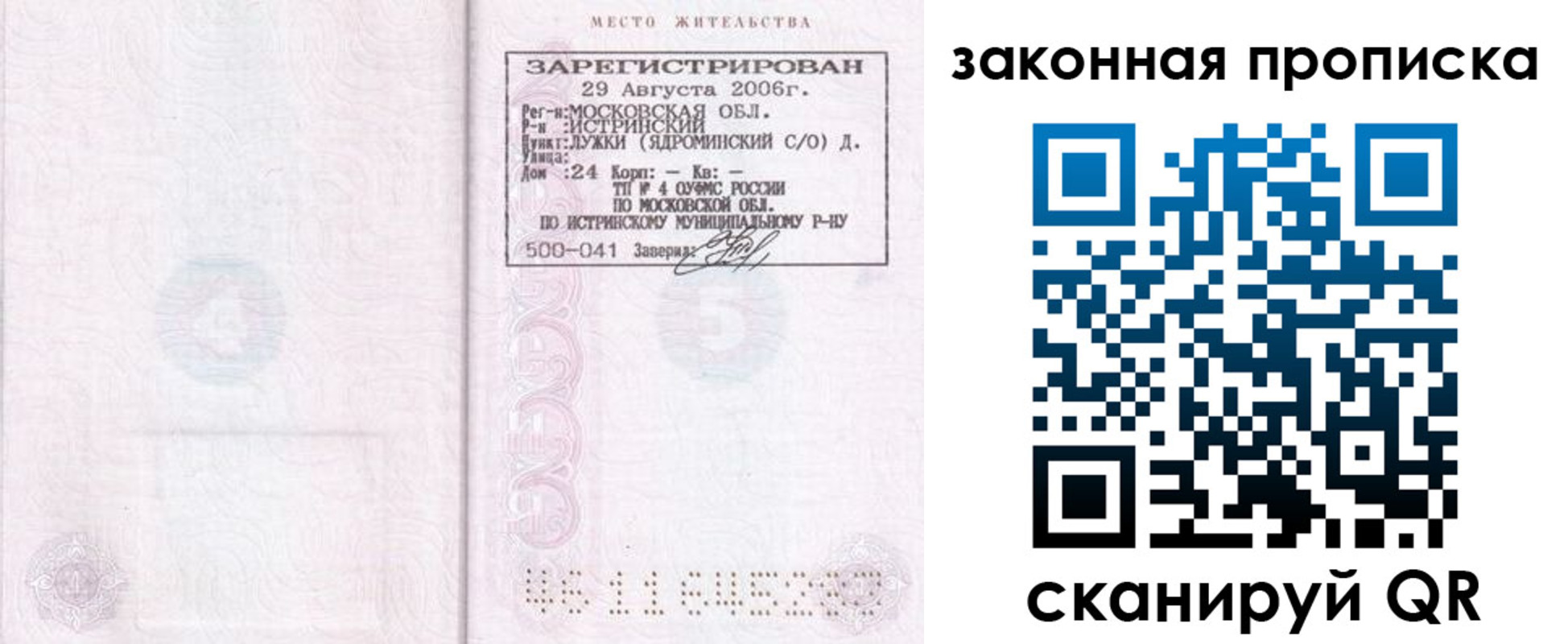 найти адрес прописки в Светлом