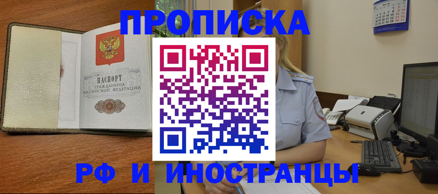 пропишу в квартире в Светлом